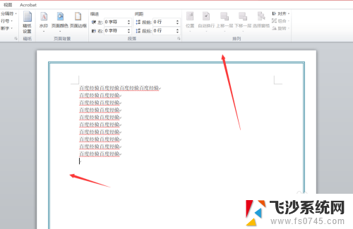 电脑页面边框怎么设置 Word如何设置页面边框样式