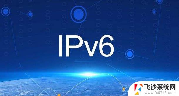 路由器ipv6要打开吗 家用路由器是否需要开启ipv6功能