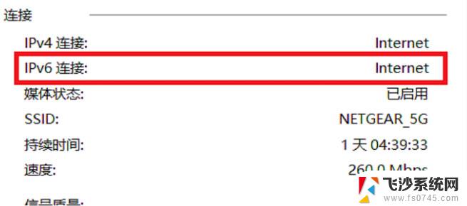 路由器ipv6要打开吗 家用路由器是否需要开启ipv6功能