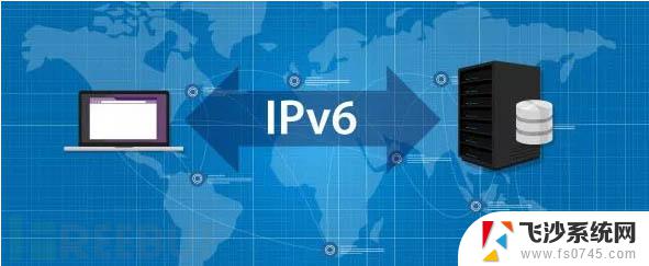 路由器ipv6要打开吗 家用路由器是否需要开启ipv6功能