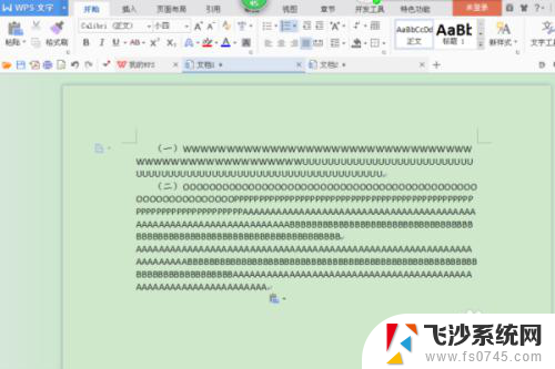 wps如何并排显示两个文档 WPS文字如何同时显示两篇文档