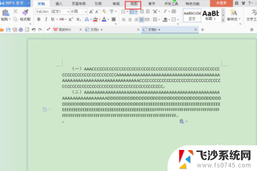 wps如何并排显示两个文档 WPS文字如何同时显示两篇文档