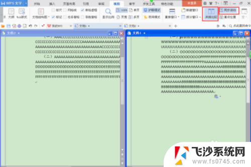 wps如何并排显示两个文档 WPS文字如何同时显示两篇文档