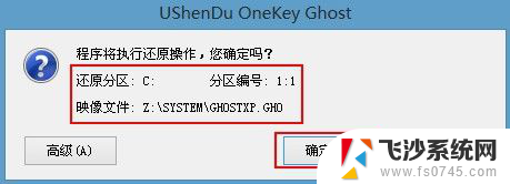 电脑一键还原精灵怎么操作 深度一键还原精灵电脑重装系统教程