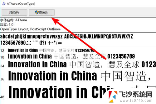 电脑字体在c盘哪个文件夹 如何在Win10中添加字体