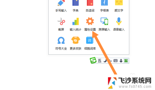 搜狗输入五笔 电脑搜狗输入法五笔怎么设置