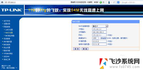 电信tplink路由器怎么设置 电信光猫和TP Link无线路由器的连接设置步骤