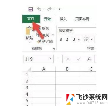 表格删除了怎么恢复 Excel表格误删后怎么恢复