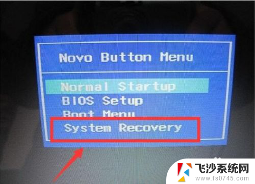 联想笔记本怎么一键恢复系统 联想一键恢复功能恢复出厂原装系统流程