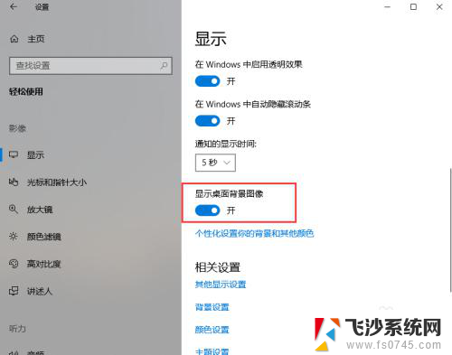 桌面背景黑色无法更改 Win10电脑桌面背景变黑无法更改怎么办