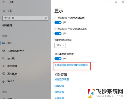 桌面背景黑色无法更改 Win10电脑桌面背景变黑无法更改怎么办