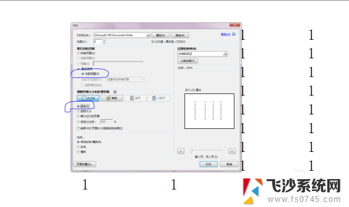 pdf怎么单独打印其中一页 分开打印PDF文件的指定页码