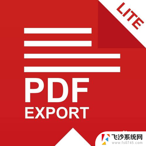 pdf怎么单独打印其中一页 分开打印PDF文件的指定页码