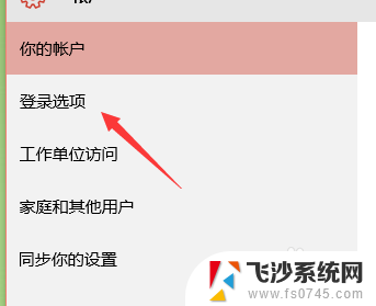 电脑怎么把图片设置为锁屏 如何在电脑上设置锁屏图片