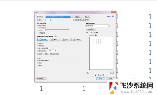 pdf怎么单独打印其中一页 分开打印PDF文件的指定页码