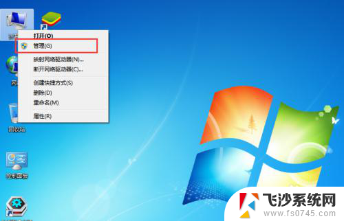 win7如何重新分配磁盘空间 Windows 7 硬盘空间重新分配教程