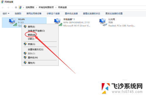 怎么显示已经连接的wifi密码 WIN10如何查看已连接WIFI的密码