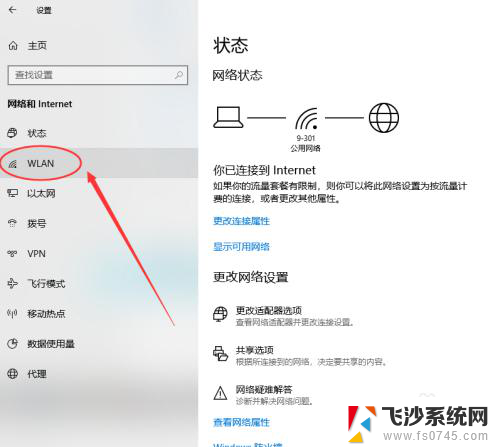 怎么显示已经连接的wifi密码 WIN10如何查看已连接WIFI的密码