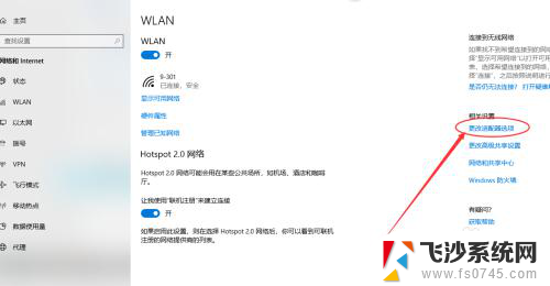 怎么显示已经连接的wifi密码 WIN10如何查看已连接WIFI的密码