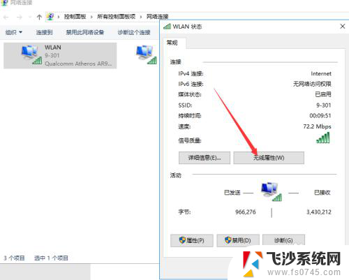 怎么显示已经连接的wifi密码 WIN10如何查看已连接WIFI的密码