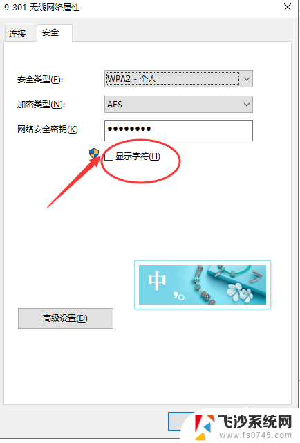 怎么显示已经连接的wifi密码 WIN10如何查看已连接WIFI的密码