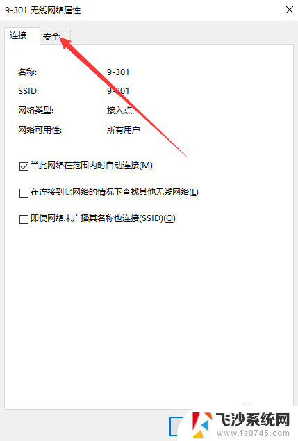 怎么显示已经连接的wifi密码 WIN10如何查看已连接WIFI的密码