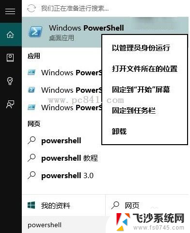 系统更新后软件打不开 Win10升级后应用闪退怎么办