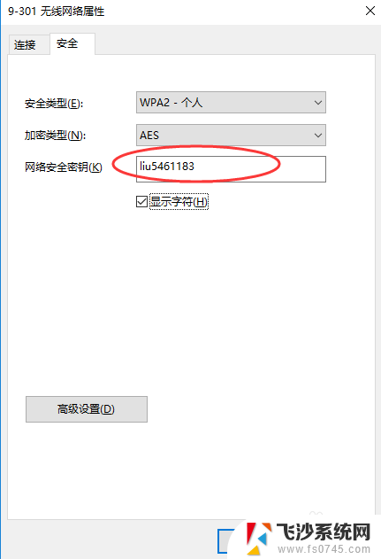 怎么显示已经连接的wifi密码 WIN10如何查看已连接WIFI的密码