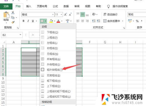 excel表格框线 EXCEL表格如何添加表格边框