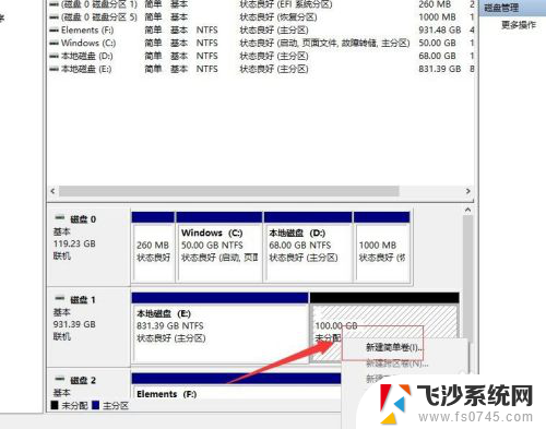 windows10硬盘 Windows 10如何对磁盘进行分区