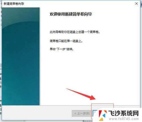 windows10硬盘 Windows 10如何对磁盘进行分区