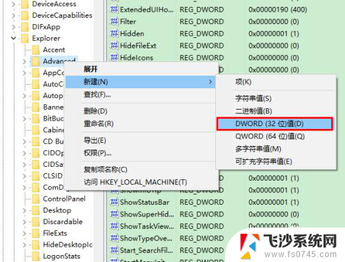 win10 显示秒 Win10任务栏时间显示秒操作步骤