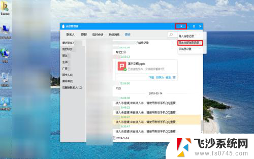 怎么看删除的qq聊天记录 如何查看QQ聊天记录的删除记录