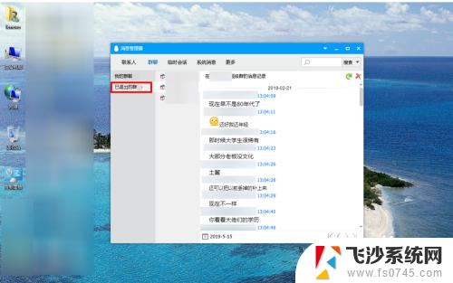 怎么看删除的qq聊天记录 如何查看QQ聊天记录的删除记录