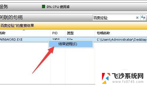 想要删除文件却显示文件已打开怎么办 Win10删除文件提示正被占用怎么办