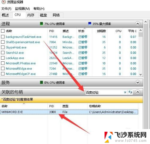 想要删除文件却显示文件已打开怎么办 Win10删除文件提示正被占用怎么办