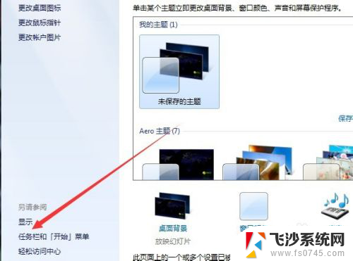 电脑连接2台显示器 电脑连接两个显示器的方法