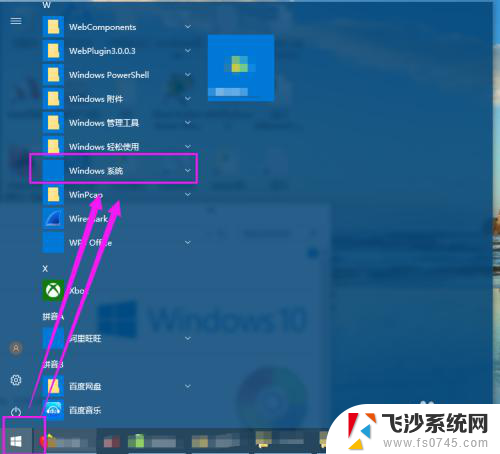 路由表查看命令 Win10系统电脑路由表查看教程