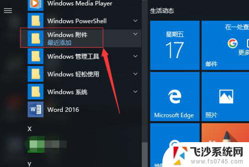 电脑怎么截图在哪里找 win10电脑如何使用截图工具