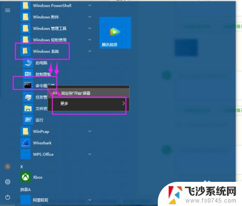 路由表查看命令 Win10系统电脑路由表查看教程