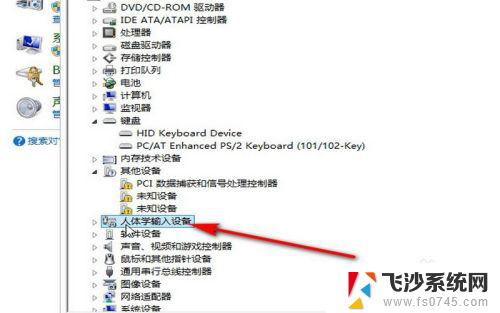 鼠标键盘驱动被卸载了怎么办 键盘驱动更新失败怎么处理