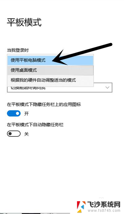 联想电脑怎么开触摸屏 联想笔记本触摸屏幕开启方法