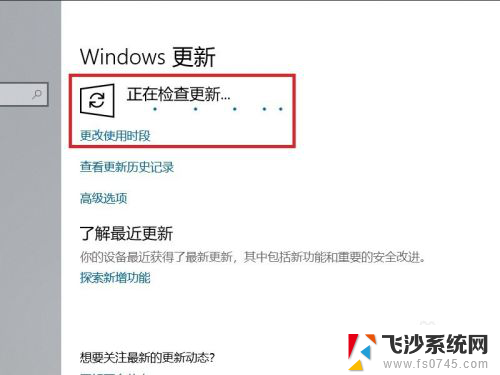 win 10系统更新 Win10系统更新升级步骤