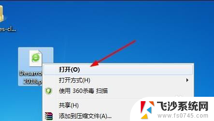 选择默认打开方式 Windows 默认打开方式怎么设置