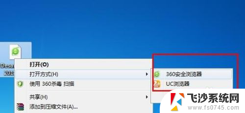 选择默认打开方式 Windows 默认打开方式怎么设置