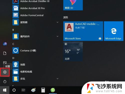 win 10系统更新 Win10系统更新升级步骤