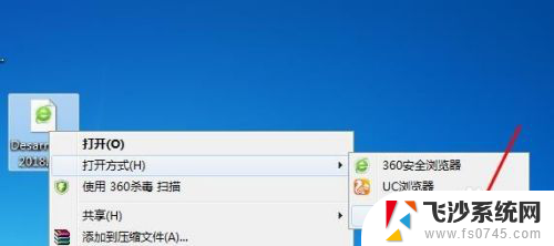 选择默认打开方式 Windows 默认打开方式怎么设置