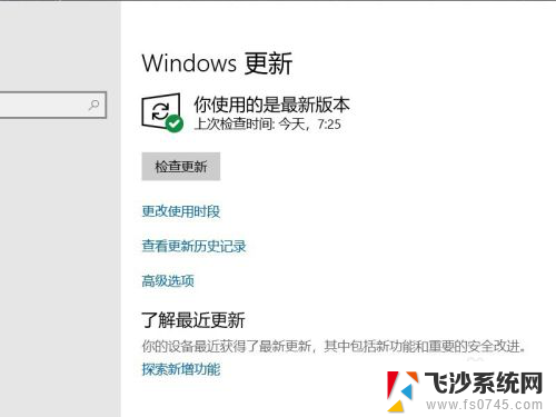 win 10系统更新 Win10系统更新升级步骤