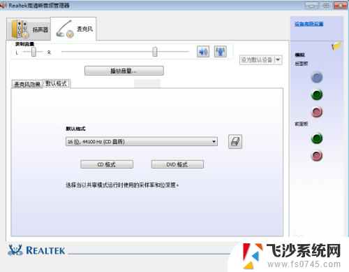 音响外放麦克风有回音怎么办 话筒说话音响有回音怎么办