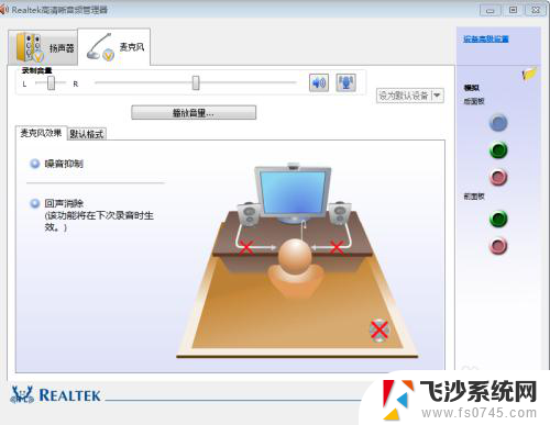 音响外放麦克风有回音怎么办 话筒说话音响有回音怎么办